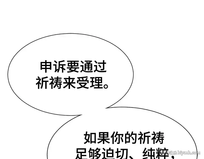 《史诗级领地设计师》第160话图88