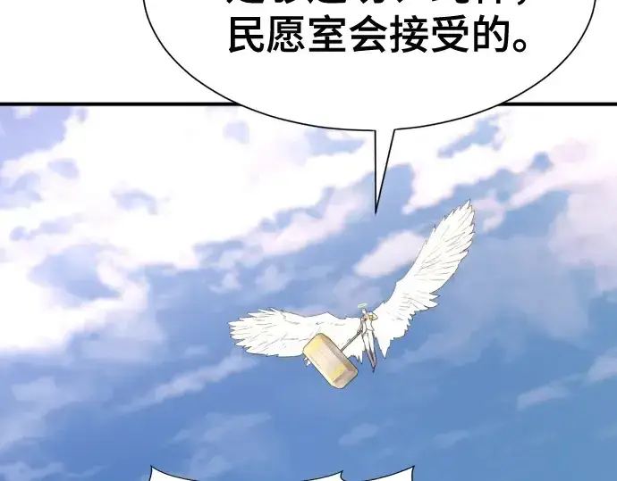 《史诗级领地设计师》第160话图89