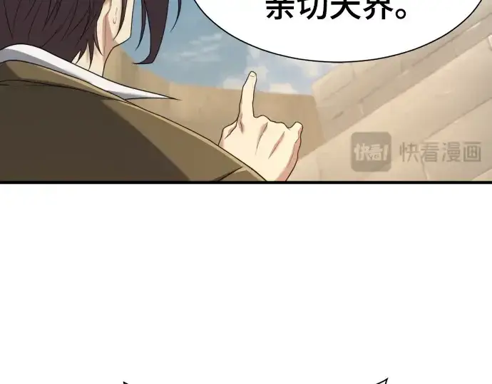《史诗级领地设计师》第160话图91