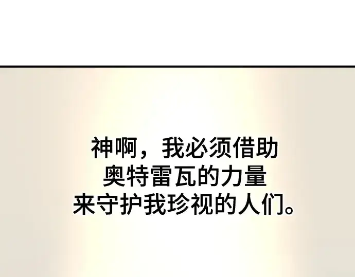 《史诗级领地设计师》第160话图95