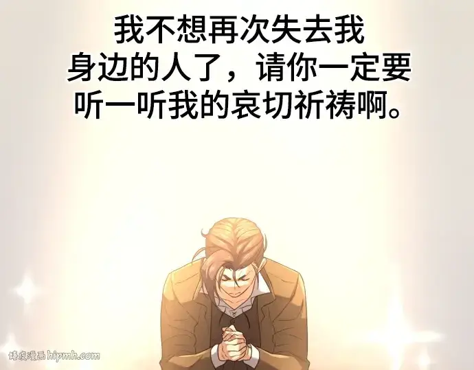 《史诗级领地设计师》第160话图96