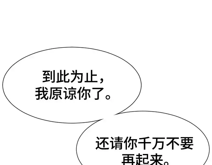 《史诗级领地设计师》第161话图101