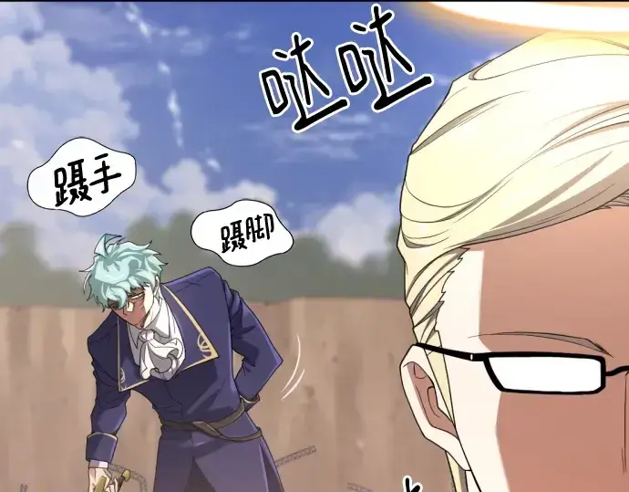 《史诗级领地设计师》第161话图109