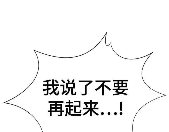 《史诗级领地设计师》第161话图111