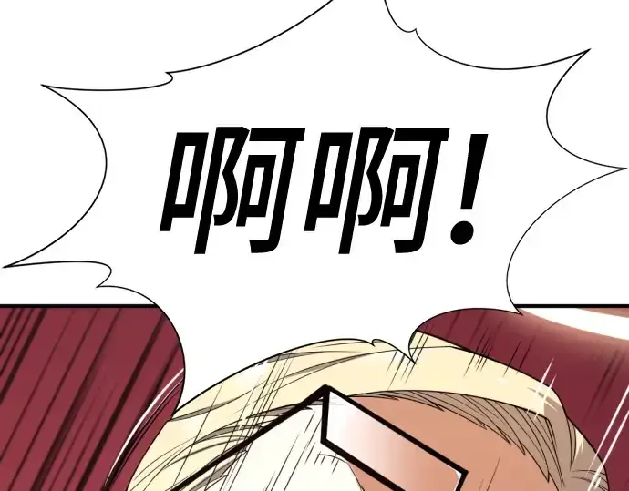 《史诗级领地设计师》第161话图118