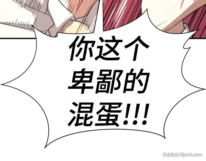 《史诗级领地设计师》第161话图120