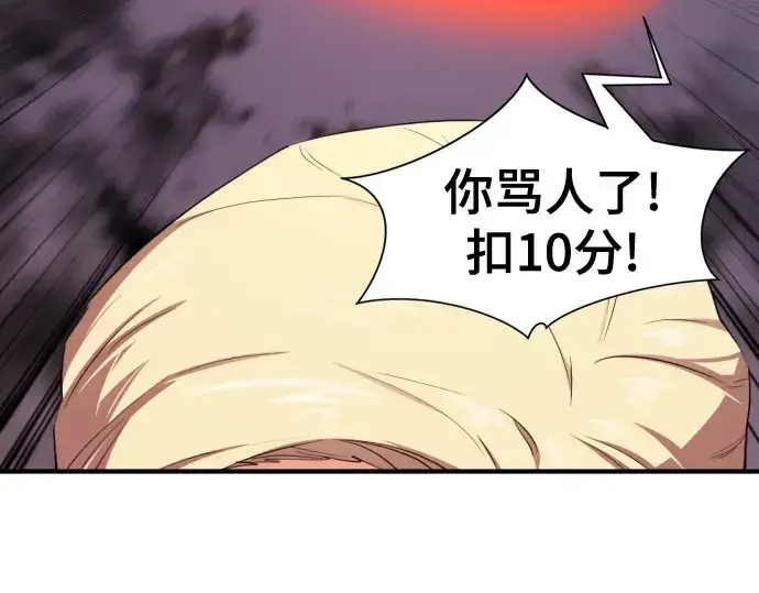 《史诗级领地设计师》第161话图123
