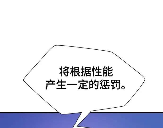 《史诗级领地设计师》第161话图124