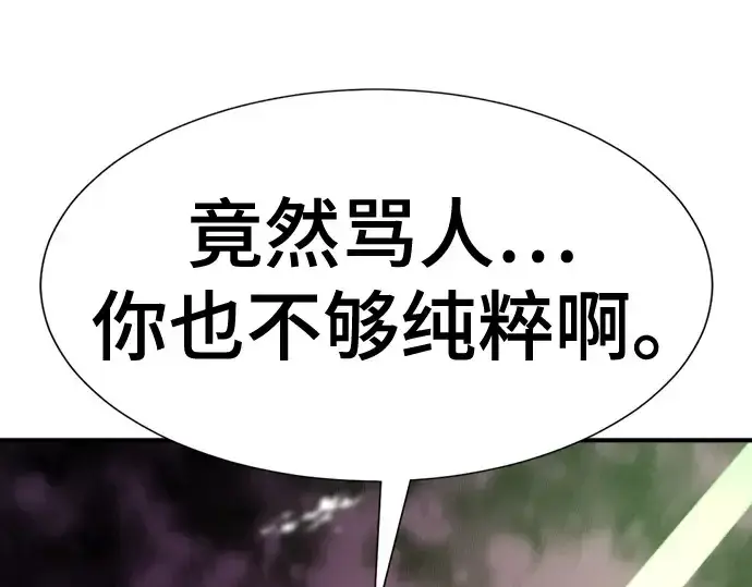 《史诗级领地设计师》第161话图127