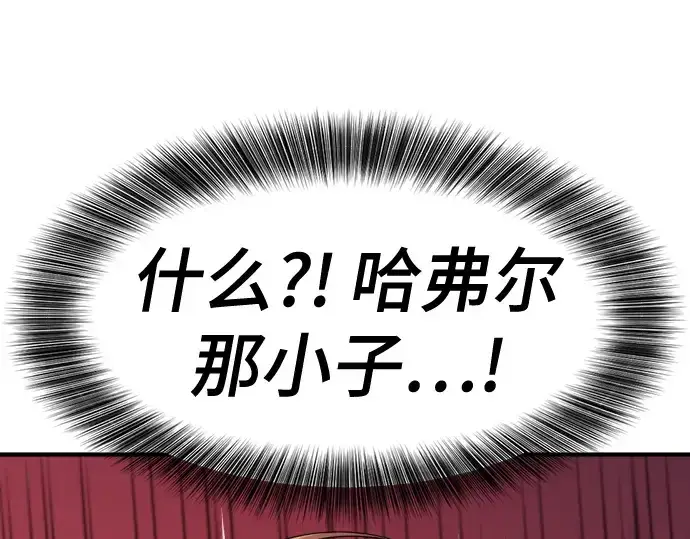 《史诗级领地设计师》第161话图131