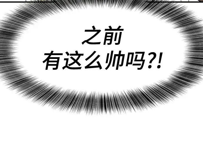 《史诗级领地设计师》第161话图134