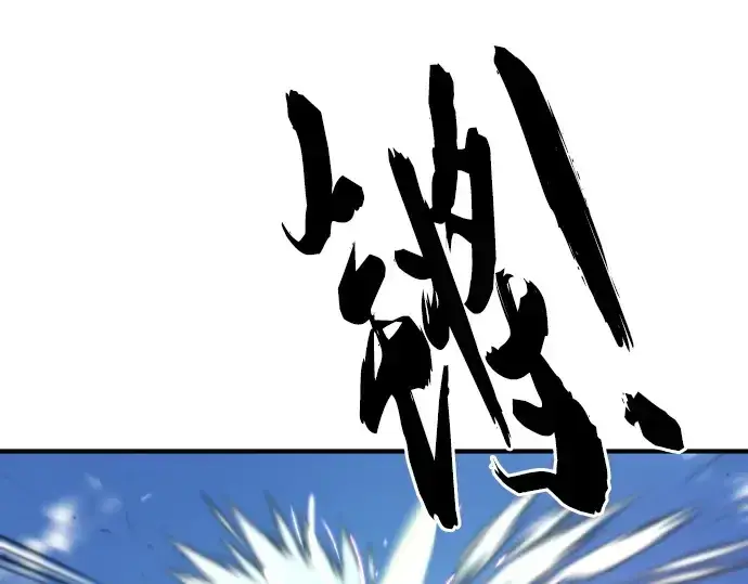 《史诗级领地设计师》第161话图138