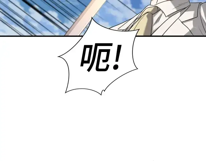 《史诗级领地设计师》第161话图142