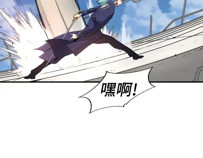 《史诗级领地设计师》第161话图150