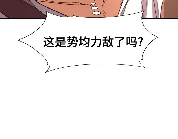 《史诗级领地设计师》第161话图153