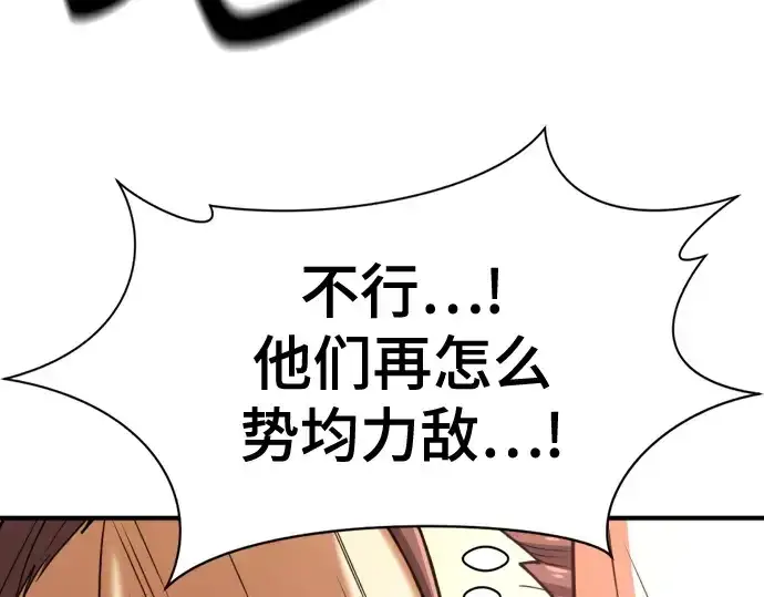 《史诗级领地设计师》第161话图158