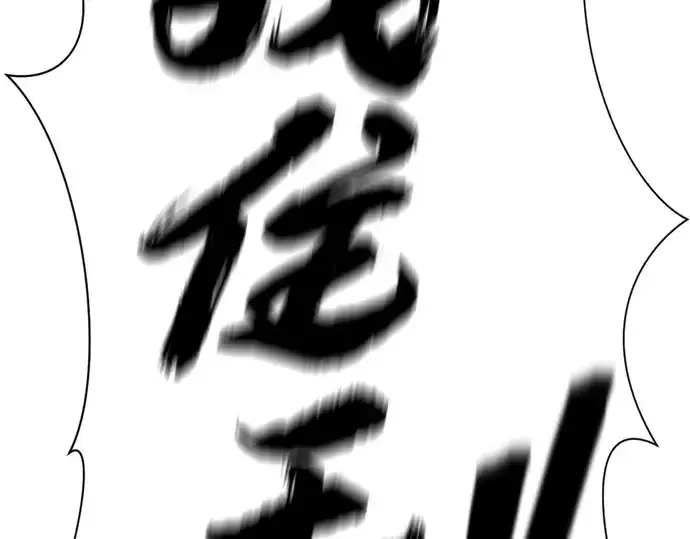 《史诗级领地设计师》第161话图174