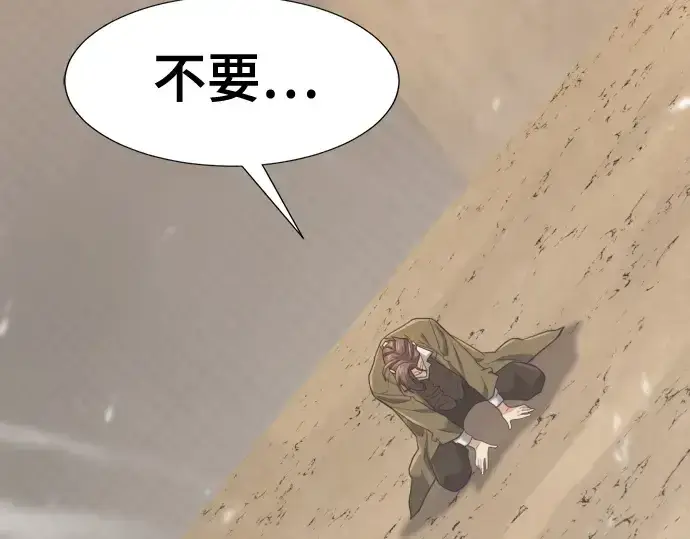 《史诗级领地设计师》第161话图180