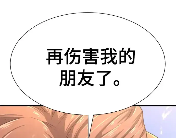 《史诗级领地设计师》第161话图183