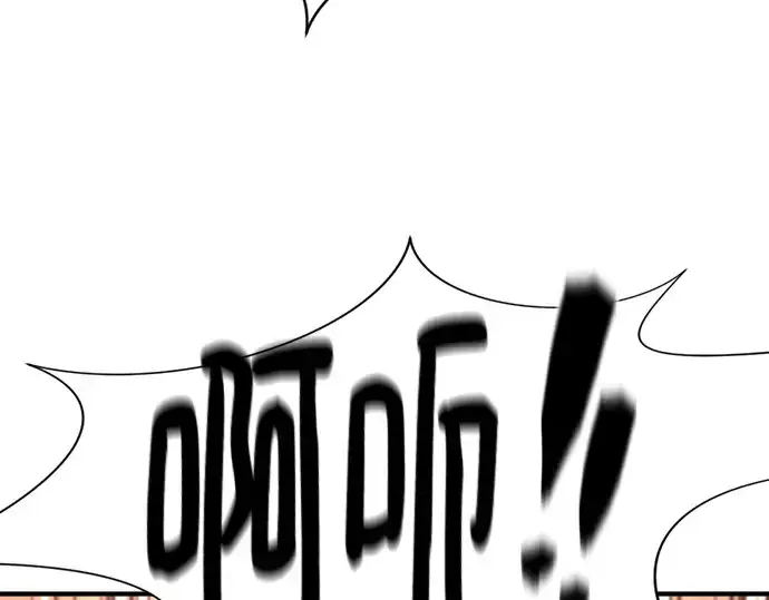 《史诗级领地设计师》第161话图19
