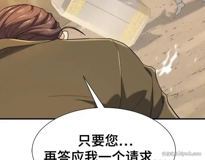 《史诗级领地设计师》第161话图192