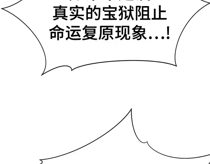 《史诗级领地设计师》第161话图194