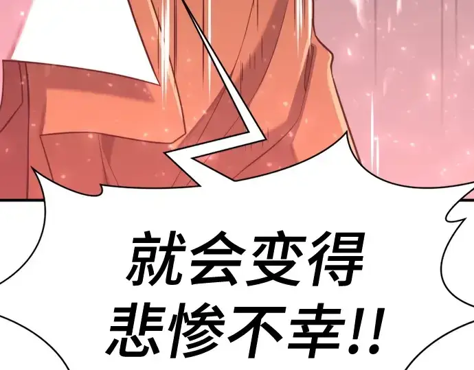《史诗级领地设计师》第161话图198