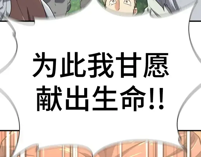 《史诗级领地设计师》第161话图204