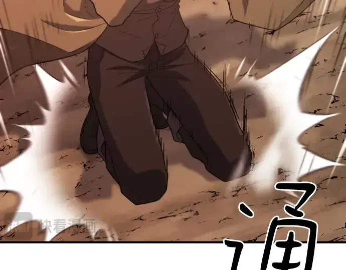 《史诗级领地设计师》第161话图21