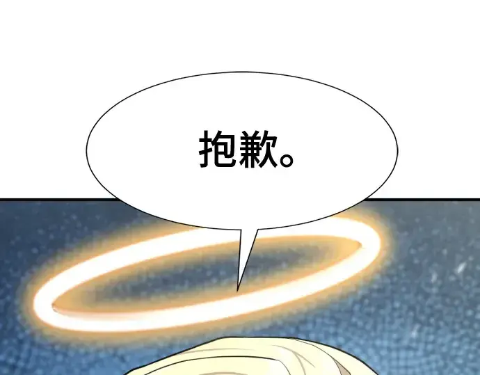 《史诗级领地设计师》第161话图210