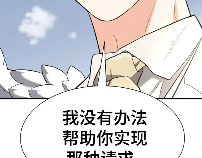 《史诗级领地设计师》第161话图212