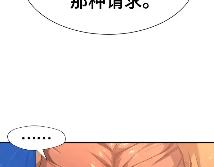 《史诗级领地设计师》第161话图213