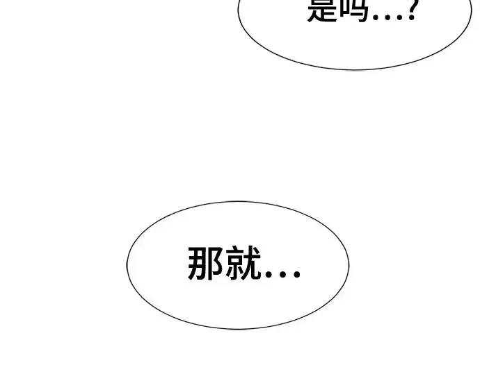 《史诗级领地设计师》第161话图215