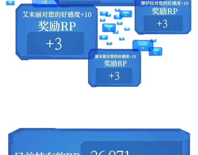 《史诗级领地设计师》第161话图223