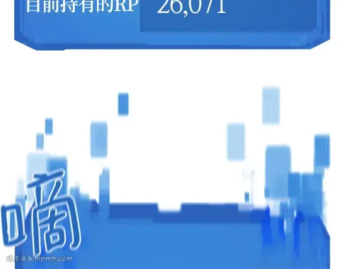 《史诗级领地设计师》第161话图224