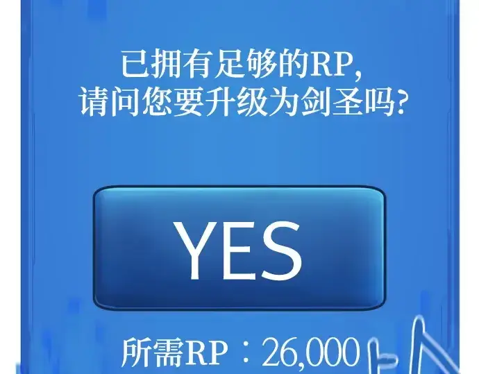 《史诗级领地设计师》第161话图225