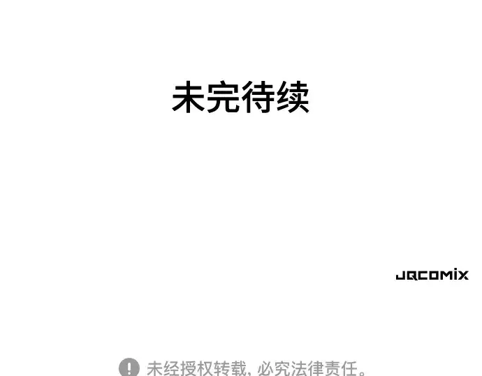 《史诗级领地设计师》第161话图245