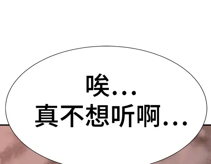 《史诗级领地设计师》第161话图25