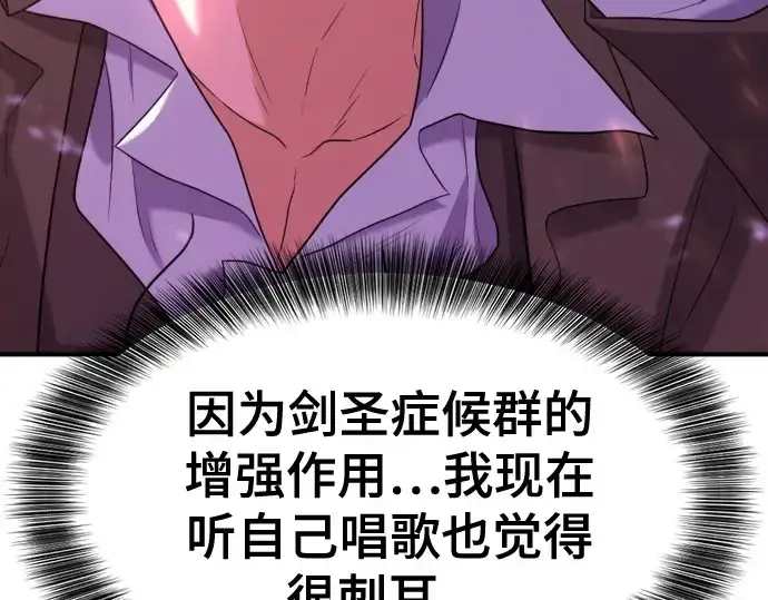 《史诗级领地设计师》第161话图28