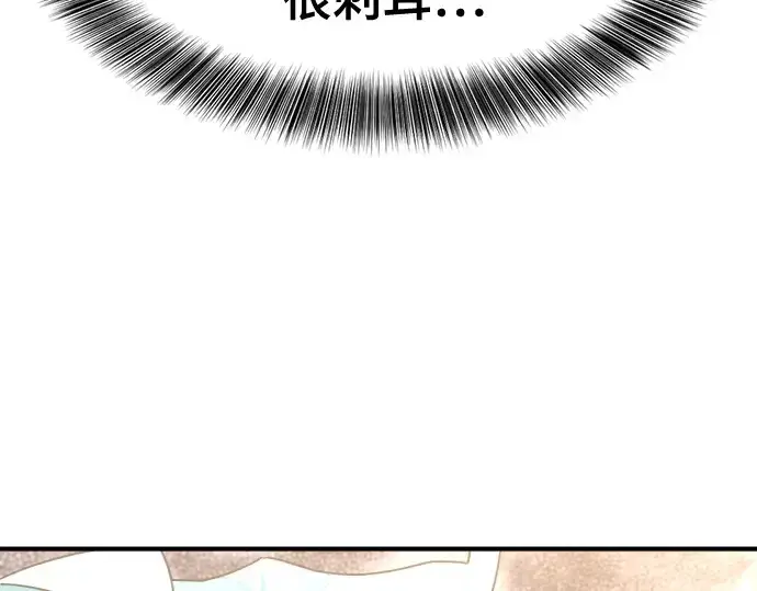 《史诗级领地设计师》第161话图29