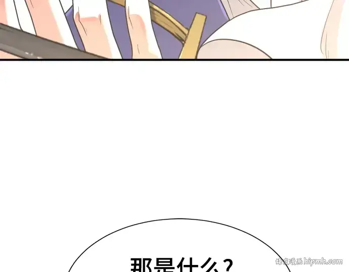 《史诗级领地设计师》第161话图32
