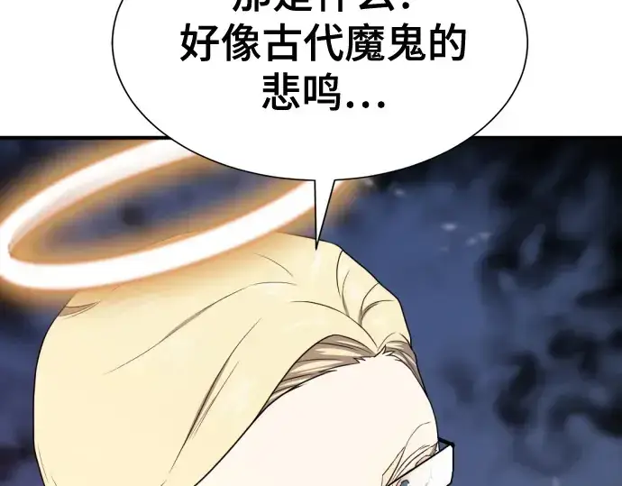 《史诗级领地设计师》第161话图33