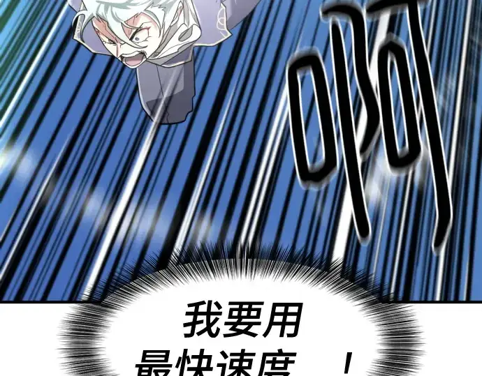 《史诗级领地设计师》第161话图51