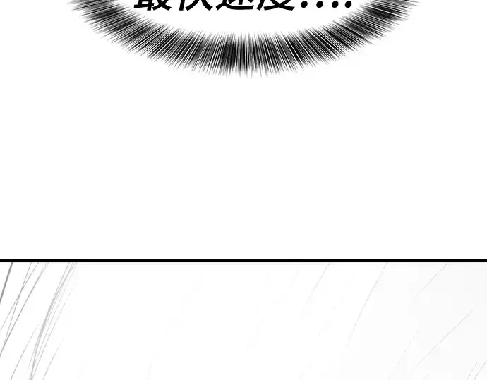 《史诗级领地设计师》第161话图52