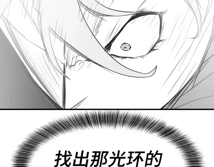 《史诗级领地设计师》第161话图54