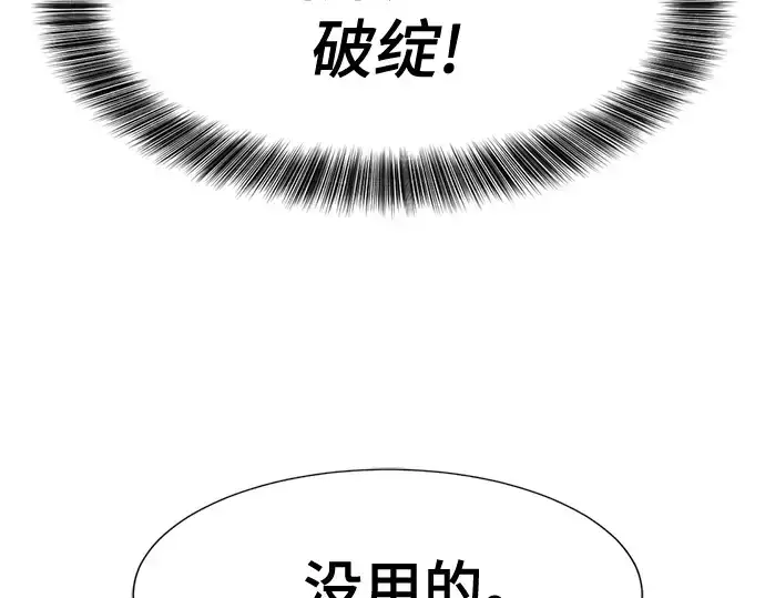 《史诗级领地设计师》第161话图55