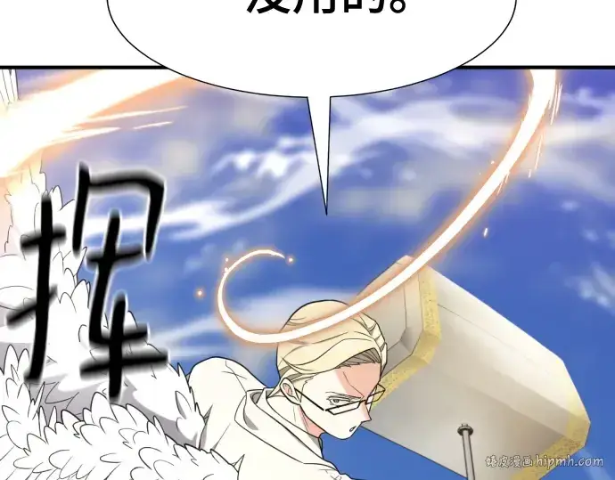 《史诗级领地设计师》第161话图56