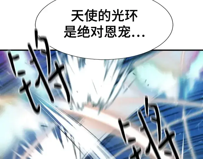 《史诗级领地设计师》第161话图59