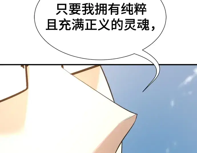 《史诗级领地设计师》第161话图63