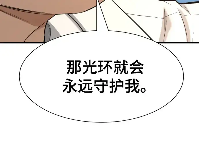 《史诗级领地设计师》第161话图65